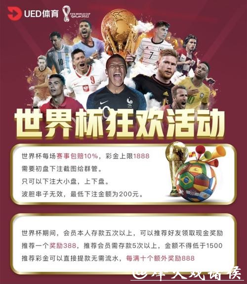 世界杯下注网站存提款快速的推荐 世界杯下注网站存提款快速的推荐