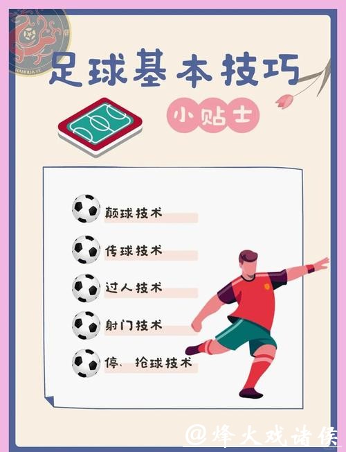 提升世界杯外围竞猜成功率的技巧